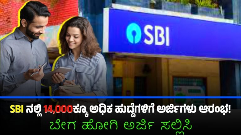 SBI Jobs Recruitments