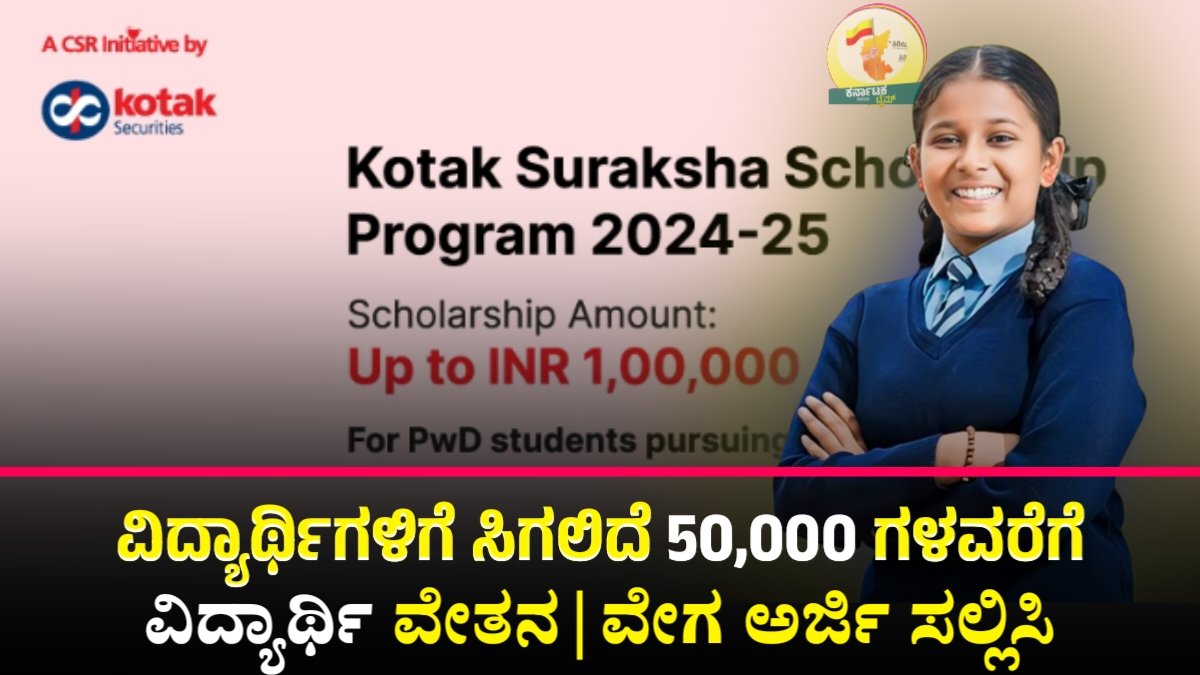 KS Scholarship