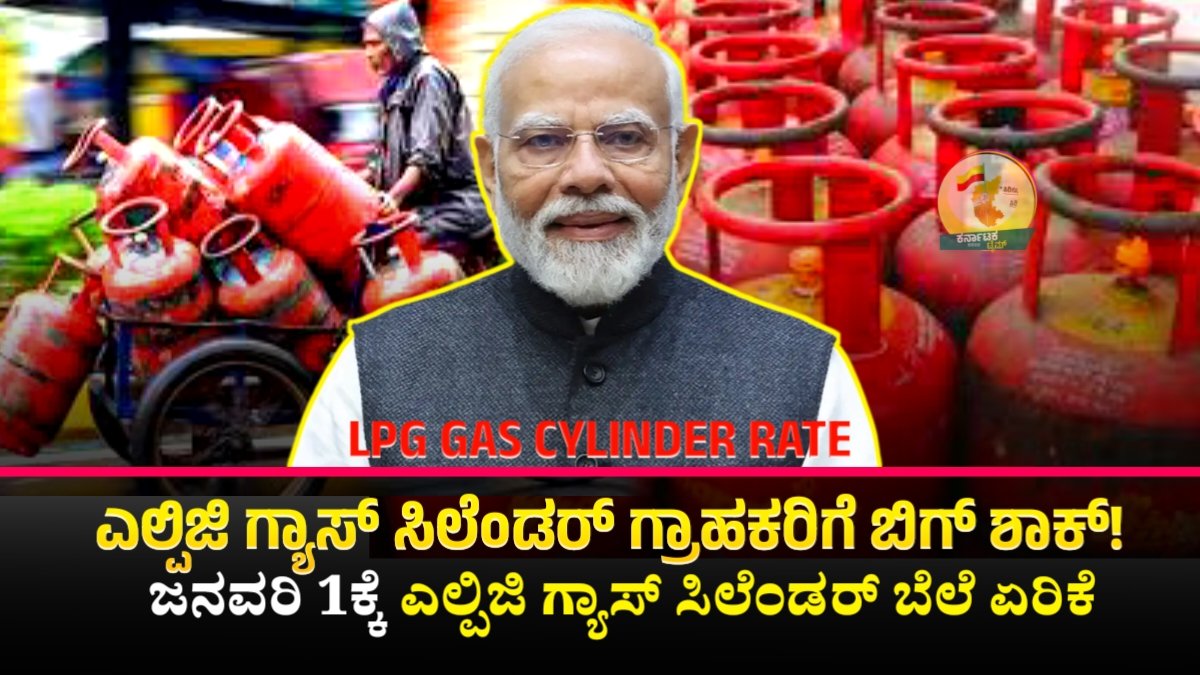 LPG  Gas Cylinder Price