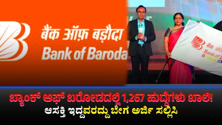 Bank Of Baroda Jobs Recruitments