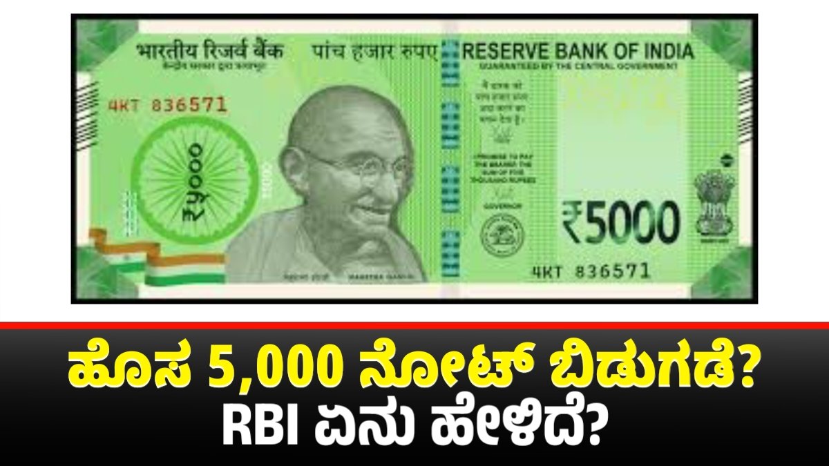 New 5000 Rupees Note