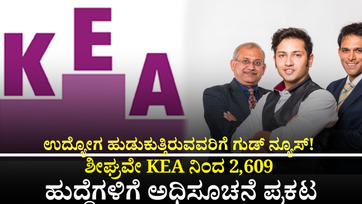 KEA Jobs Recruitments 