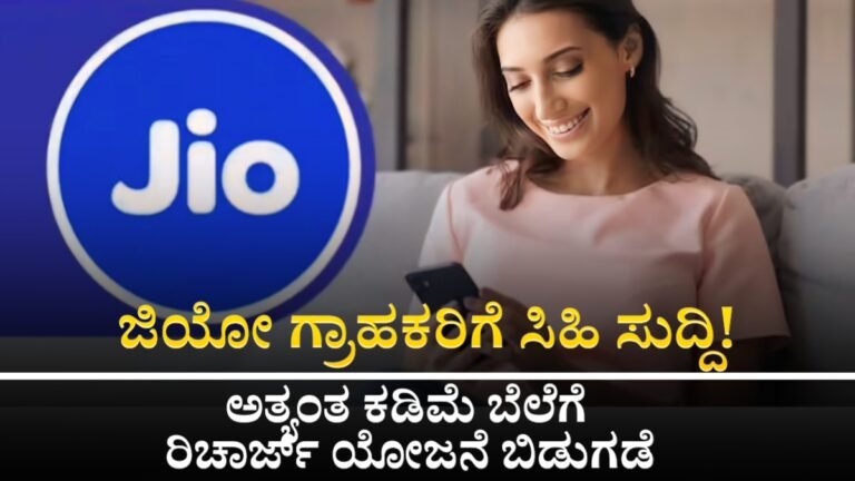 Jio Best Plan Ever