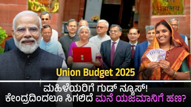 Union Budget 2025