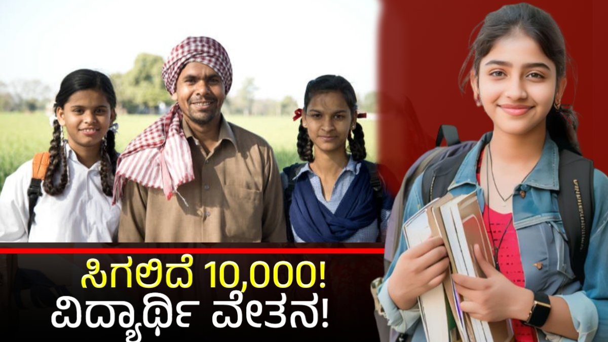 Mahindra Sarathi Scholarship 