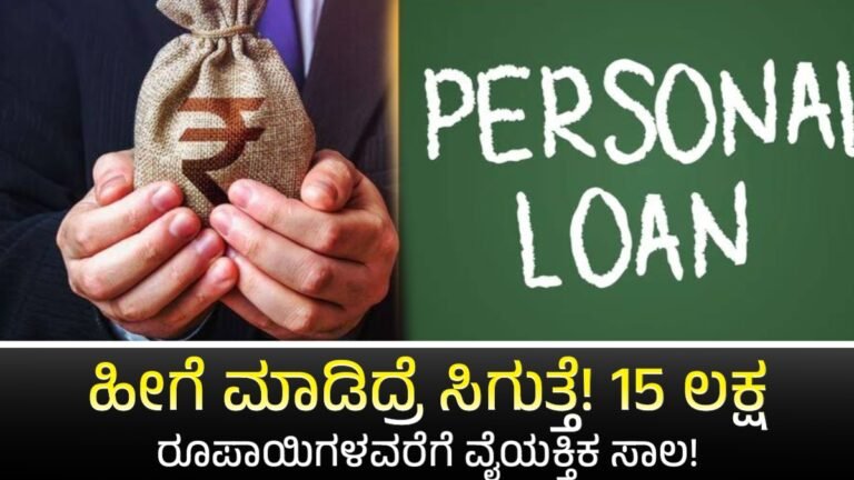 Personal Loan