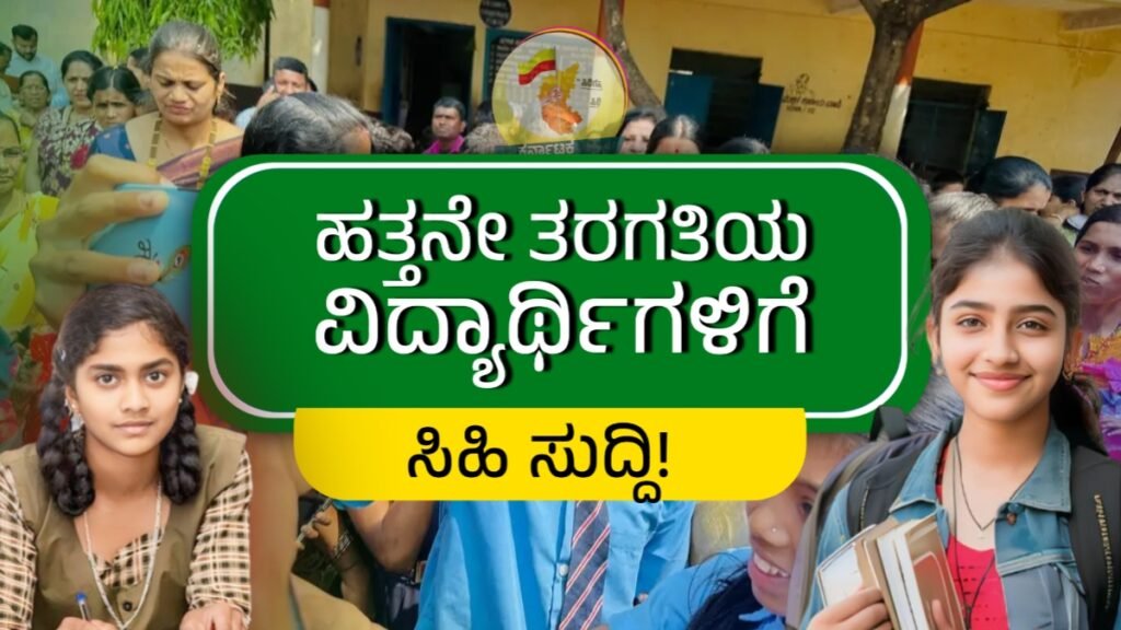 SSLC Students