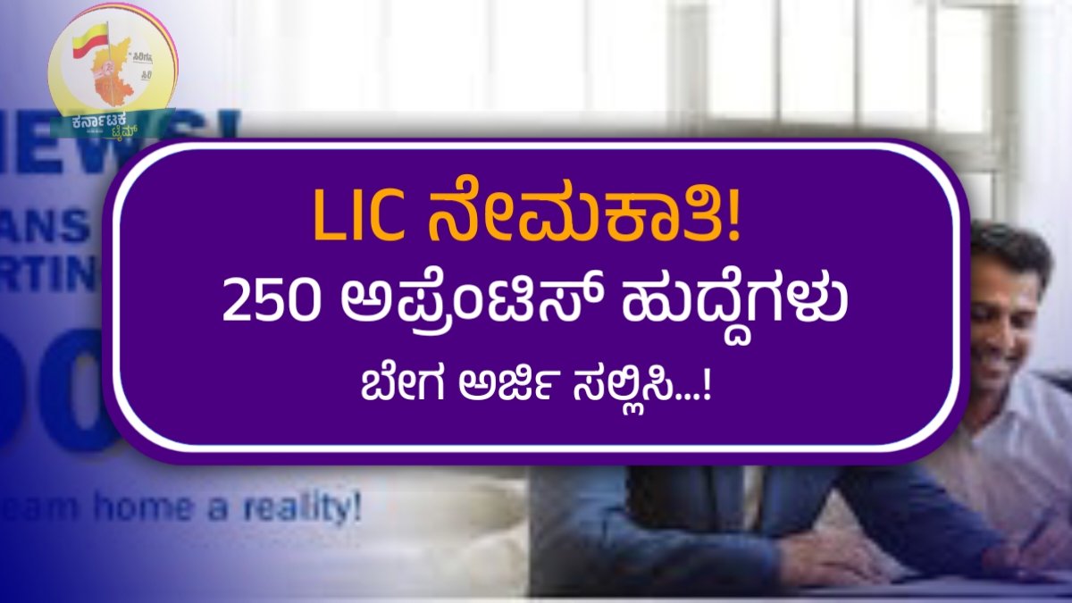 LIC HFL Jobs