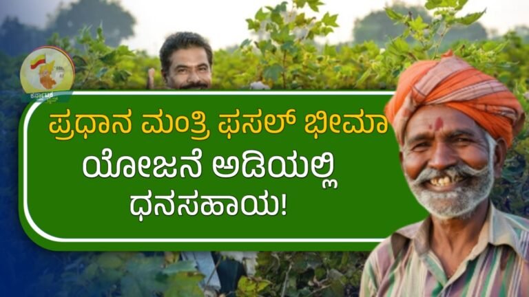 Bele Vime Karnataka
