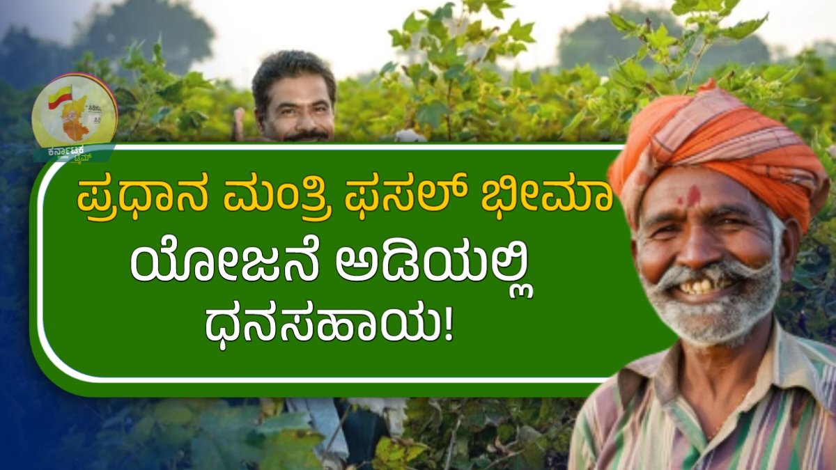 Bele Vime Karnataka