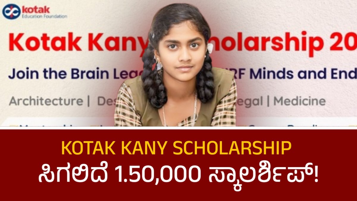 Kotak Kanya Scholarship 2025-26
