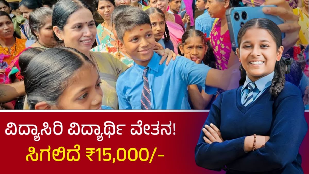 Vidyasiri Scholarship apply online