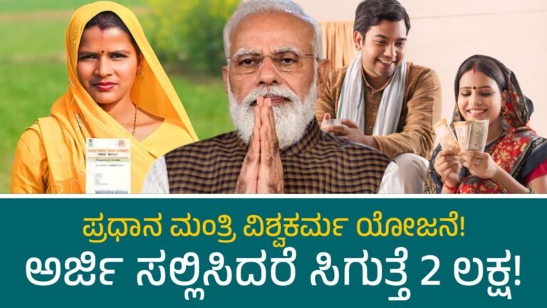 PM Vishwakarma Yojana Benefits