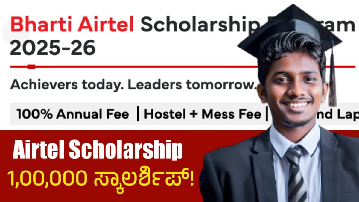 Bharti Airtel Scholarship