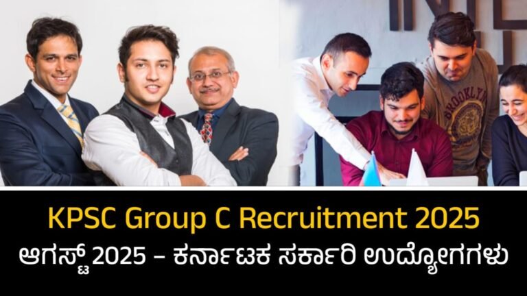 KPSC Group C Recruitment 2025