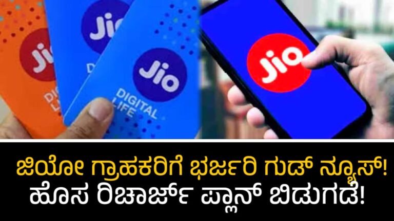 Jio Starter Pack ₹349