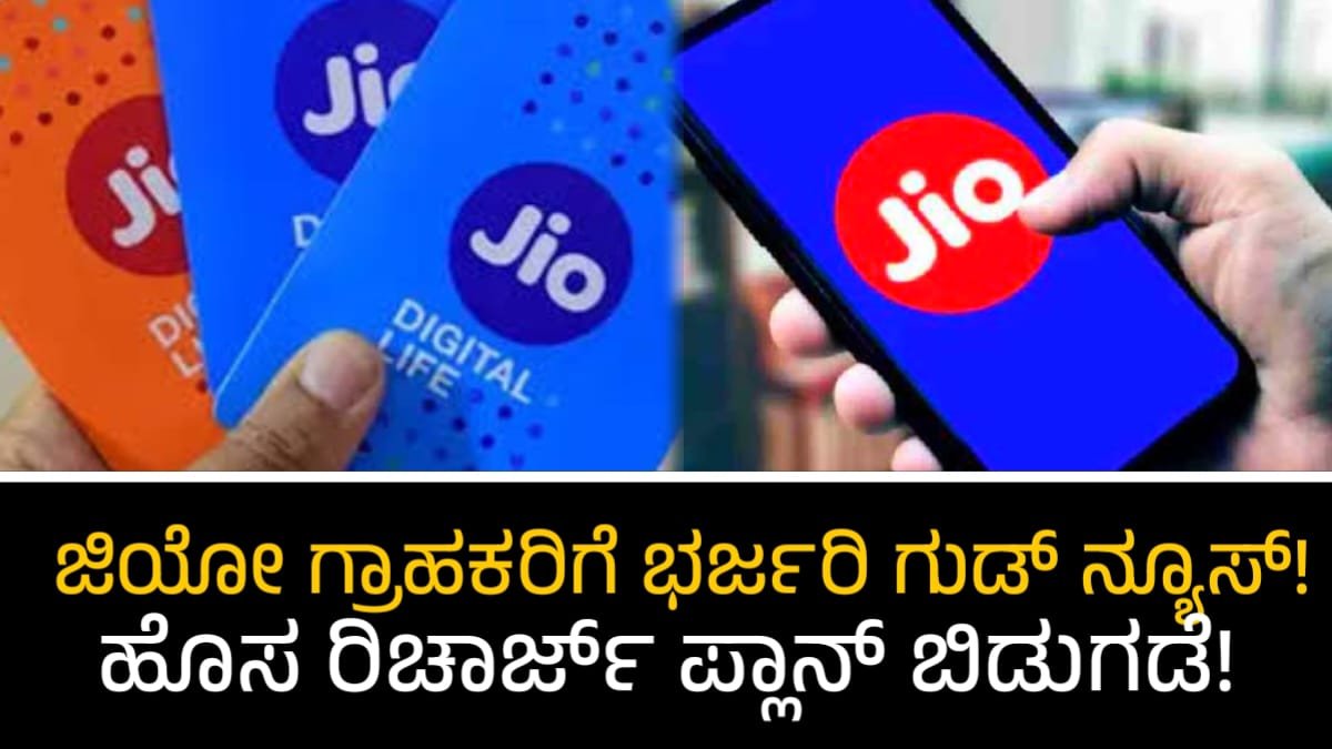 Jio Starter Pack ₹349