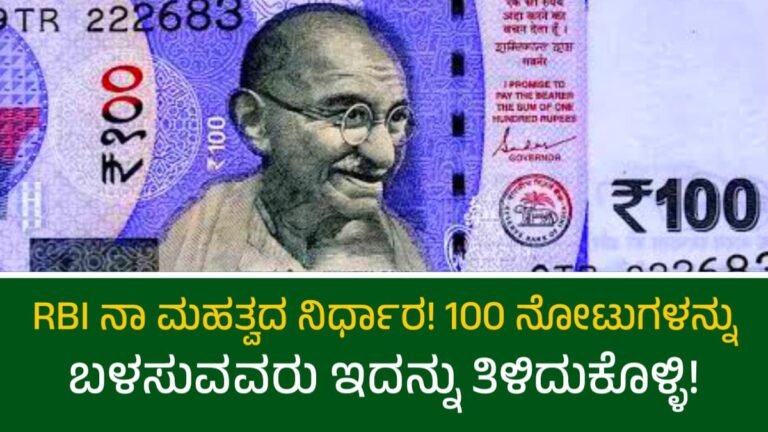 RBI New Rules